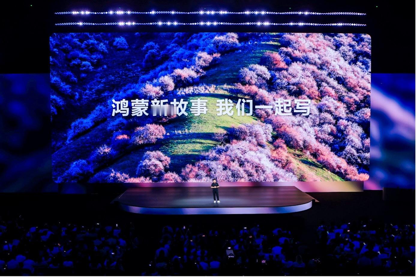 今年的HDC2026华为开发者大会，真的可以说是干货满满！鸿蒙升级确实踩在了 A