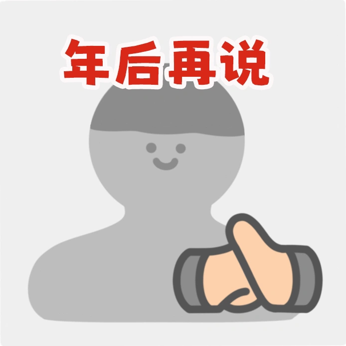 过年放假回家打工人的必备头像，换上了🐲 