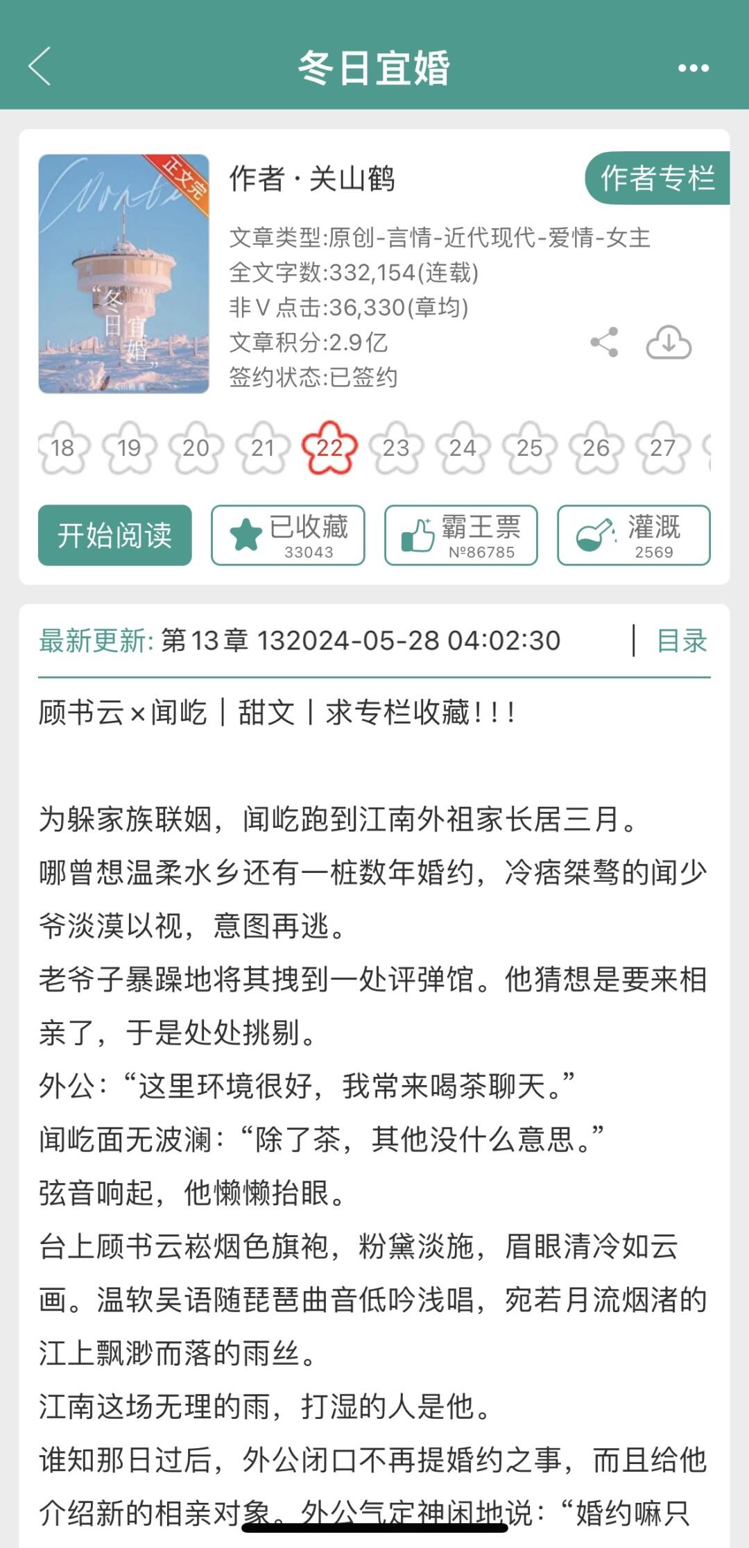 谁懂啊 我超级喜欢行动派又直球的男主！！