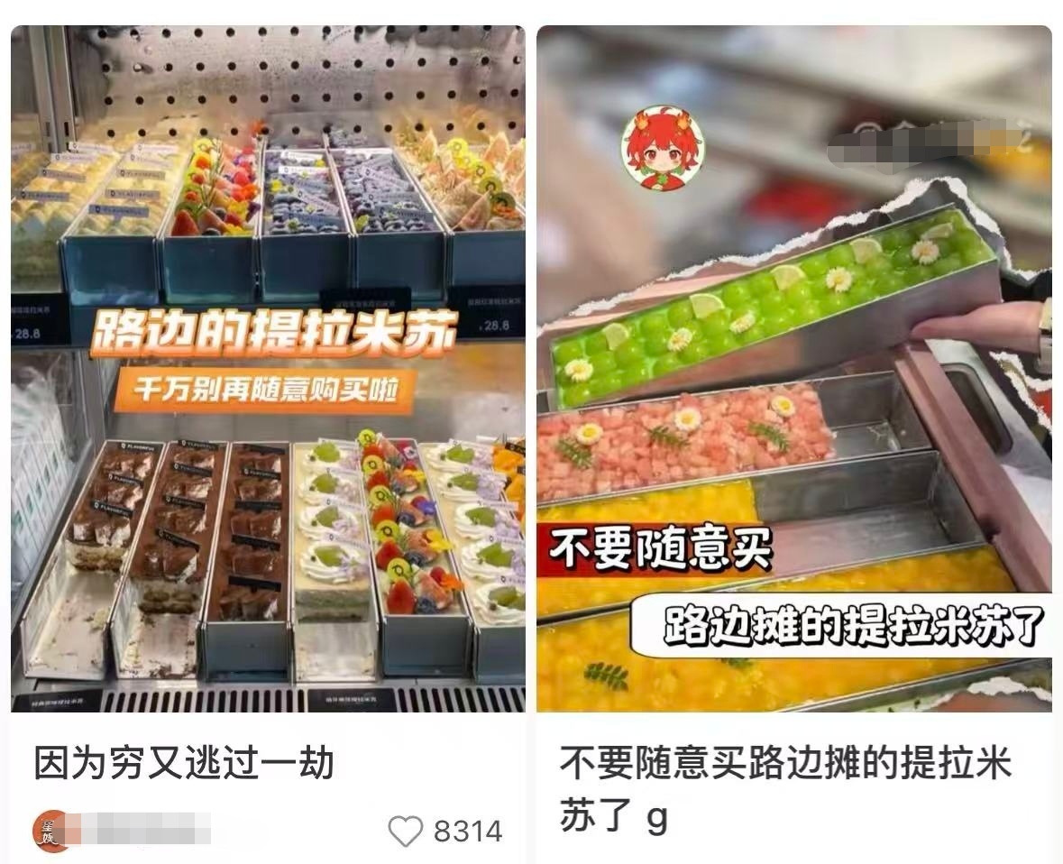 一定要警惕路边的提拉米苏很常识的问题啊，路边摊烤面包，做蛋糕还有做蛋挞的等等这些