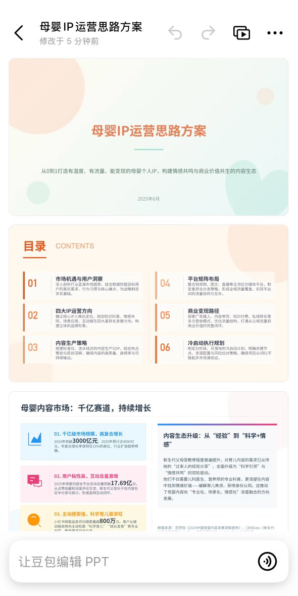 豆包专业版专治复杂工作任务豆包专业版上线了，第一时间测评了一下，用豆包办公任务给