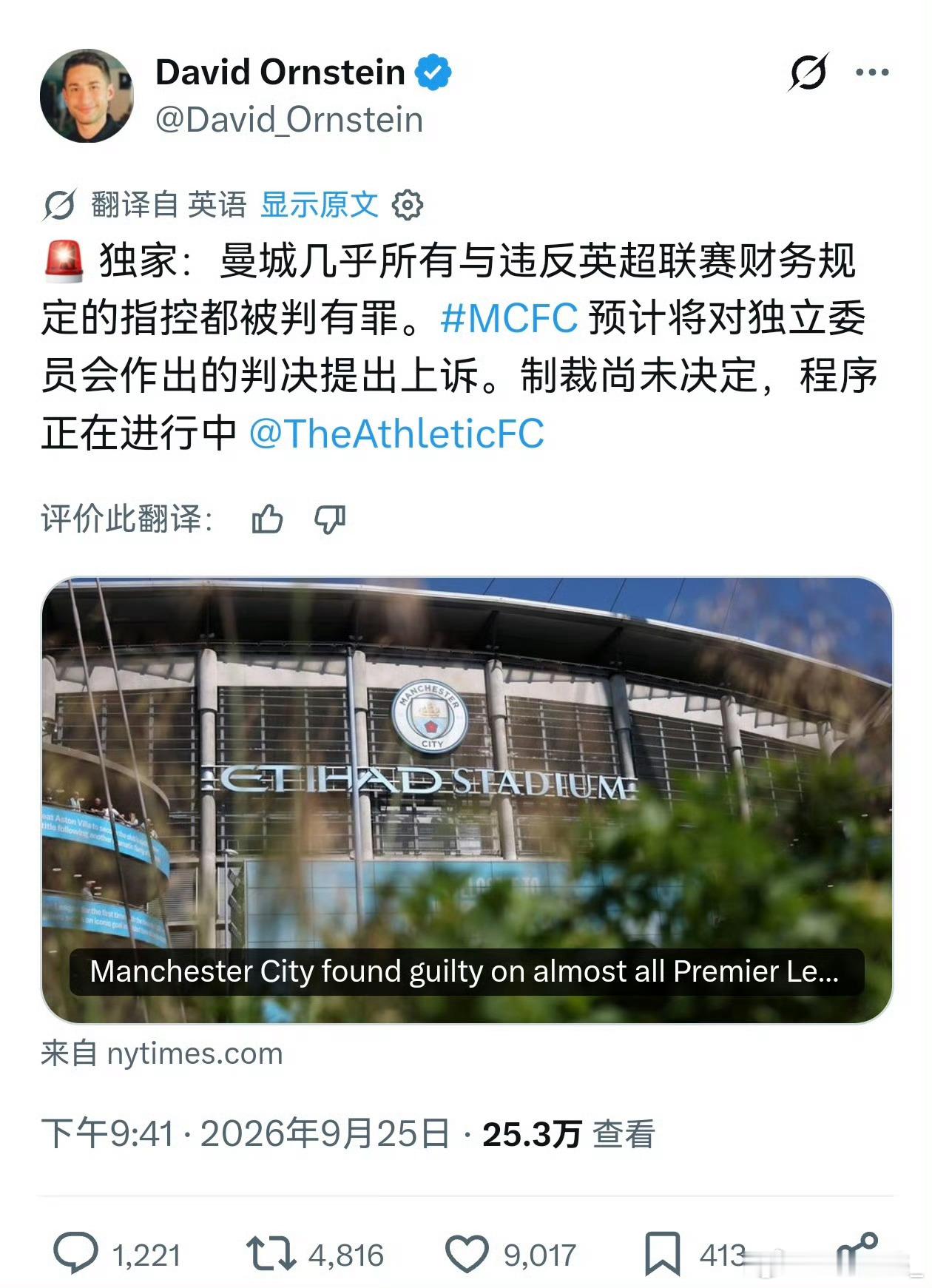 9月25号讯曼城115项违规中114项被判有罪曼城违反英超财务规则一案传来重磅进