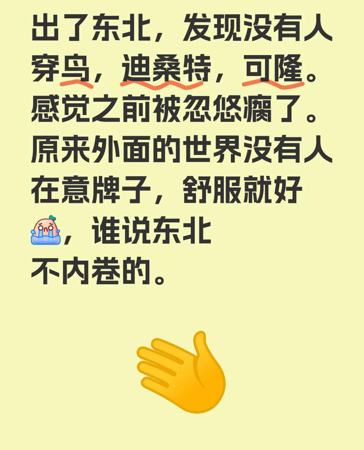 内容过于真实 每天跟我涨知识