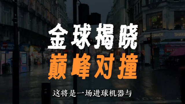 #哈里凯恩[超话]##凯恩造81球本世纪金球得主排第4#
金球数据统计出炉，本届候选凯恩在评选周期内