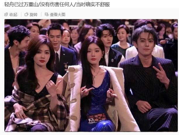 名人名言： “轻舟已过万重山”“没有伤害任何人”“确实有点不舒服” 