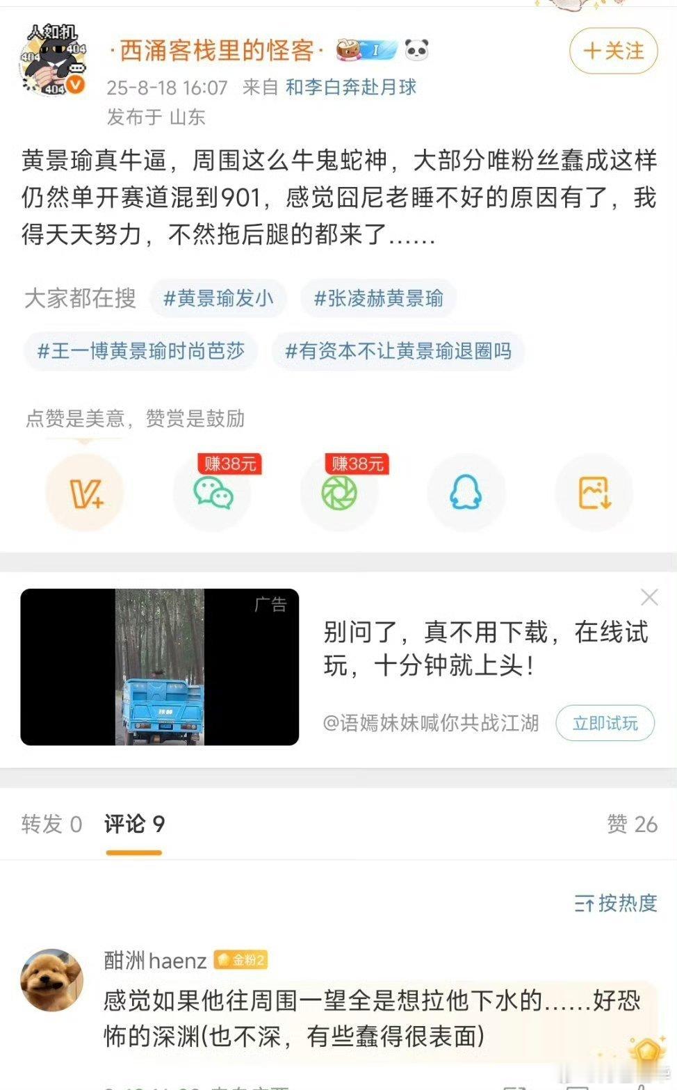 不能搞诈骗圈钱就急成这样，天天污蔑造谣禁毒剧，天天造黄谣给剧打一星，还有功劳了，