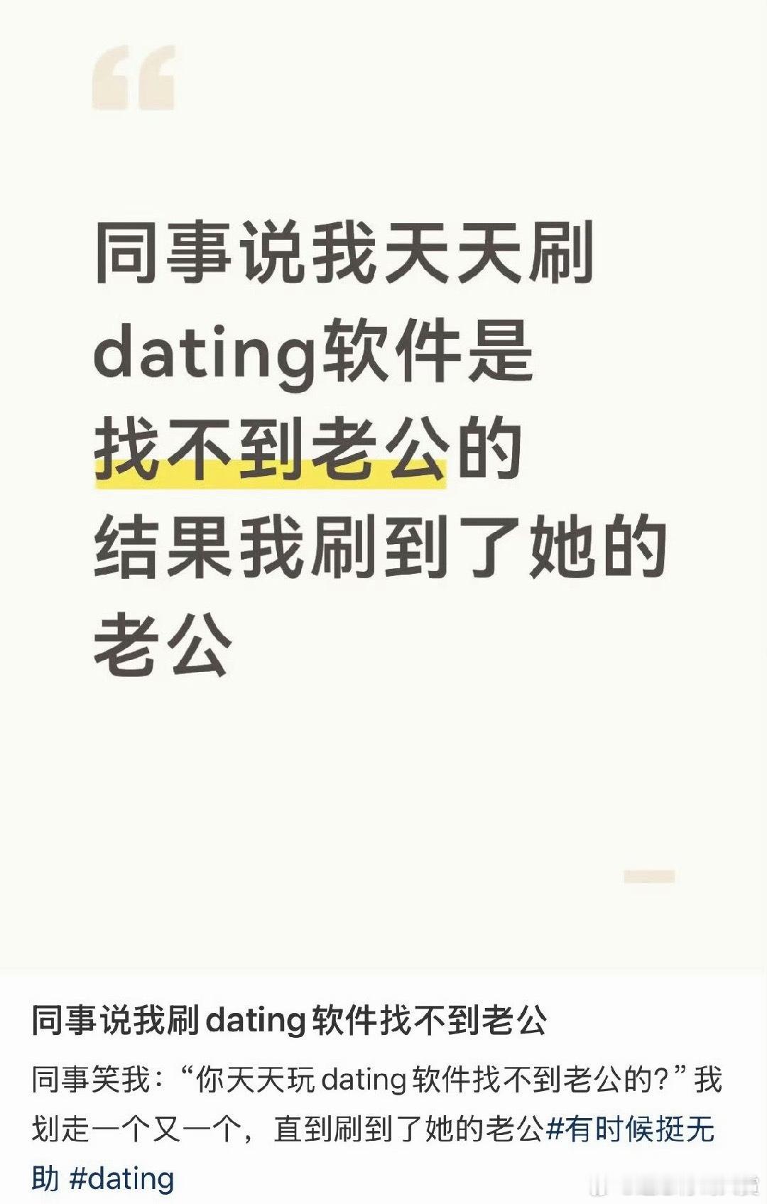 找到啦 ​​​