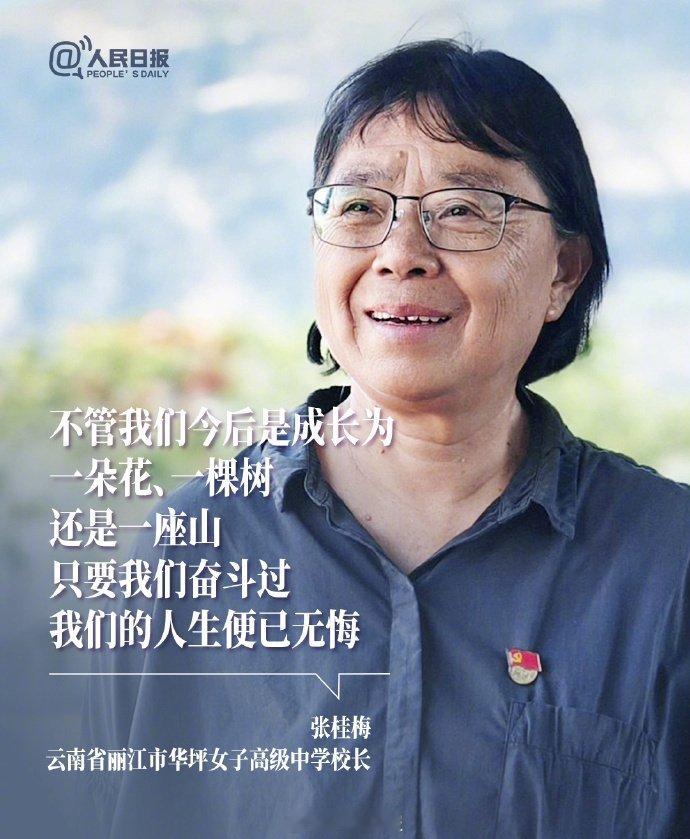 【节日快乐！今天，祝福每一个闪闪发光的她】张桂梅，鼓励女孩活成高山；孙颖莎，以拼