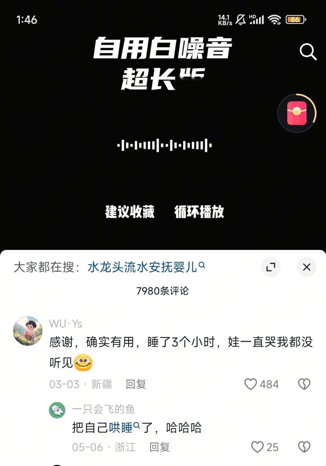 我没招了我真困了然鹅有个小宝宝还没睡熟 