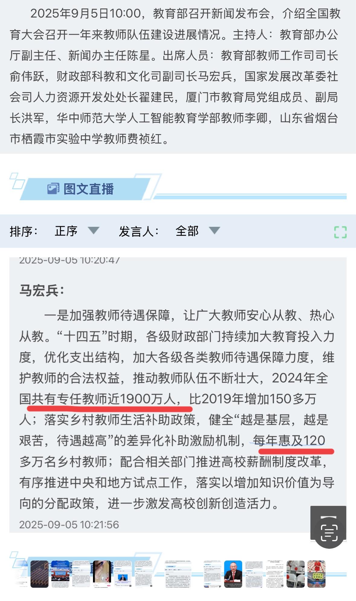 之前我不信，现在我信了。说是今年新招入学的一年级学生中90%的都到县城学校读书了