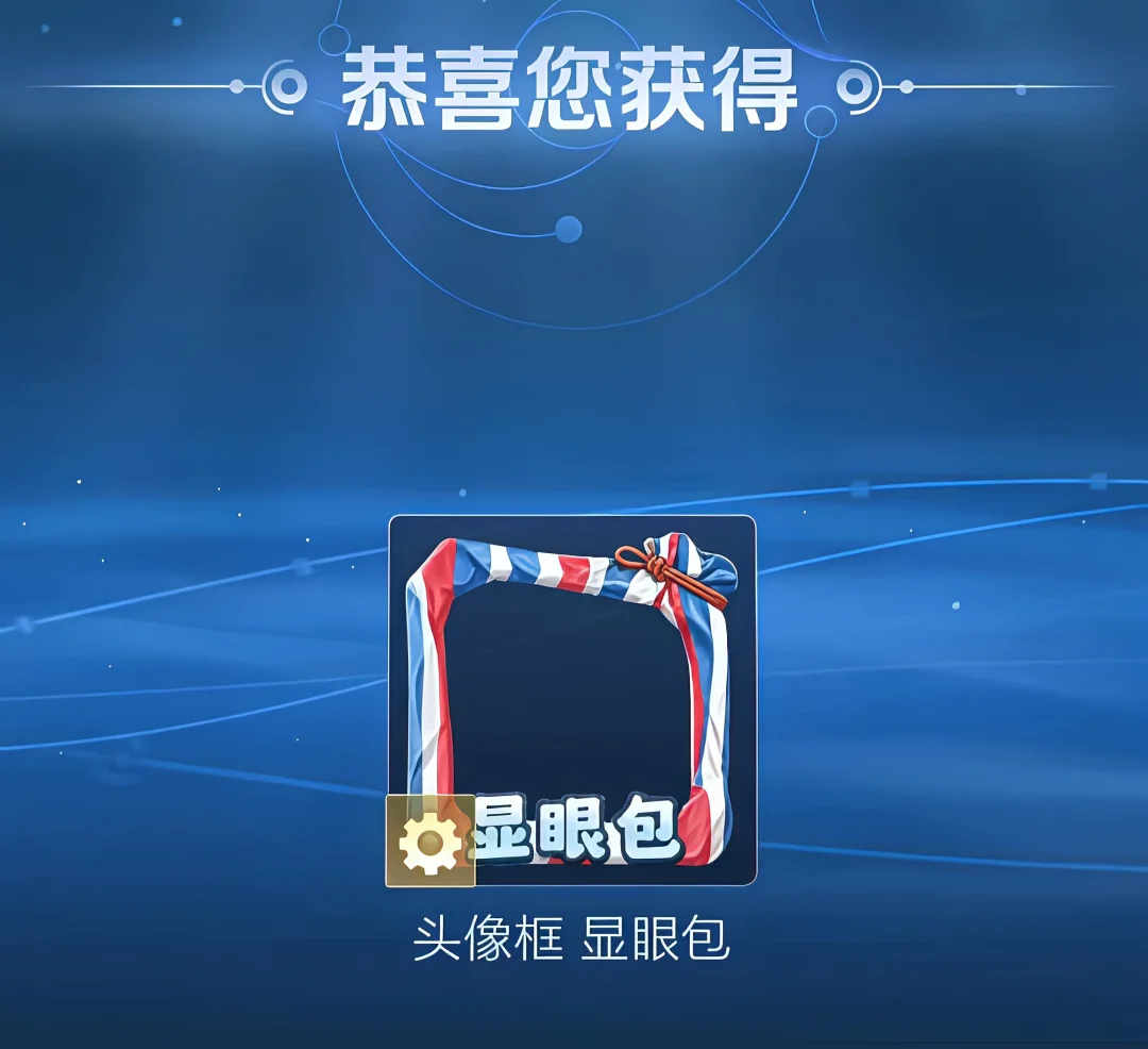 宝宝们，“显眼包”头像框已上线，快去领！