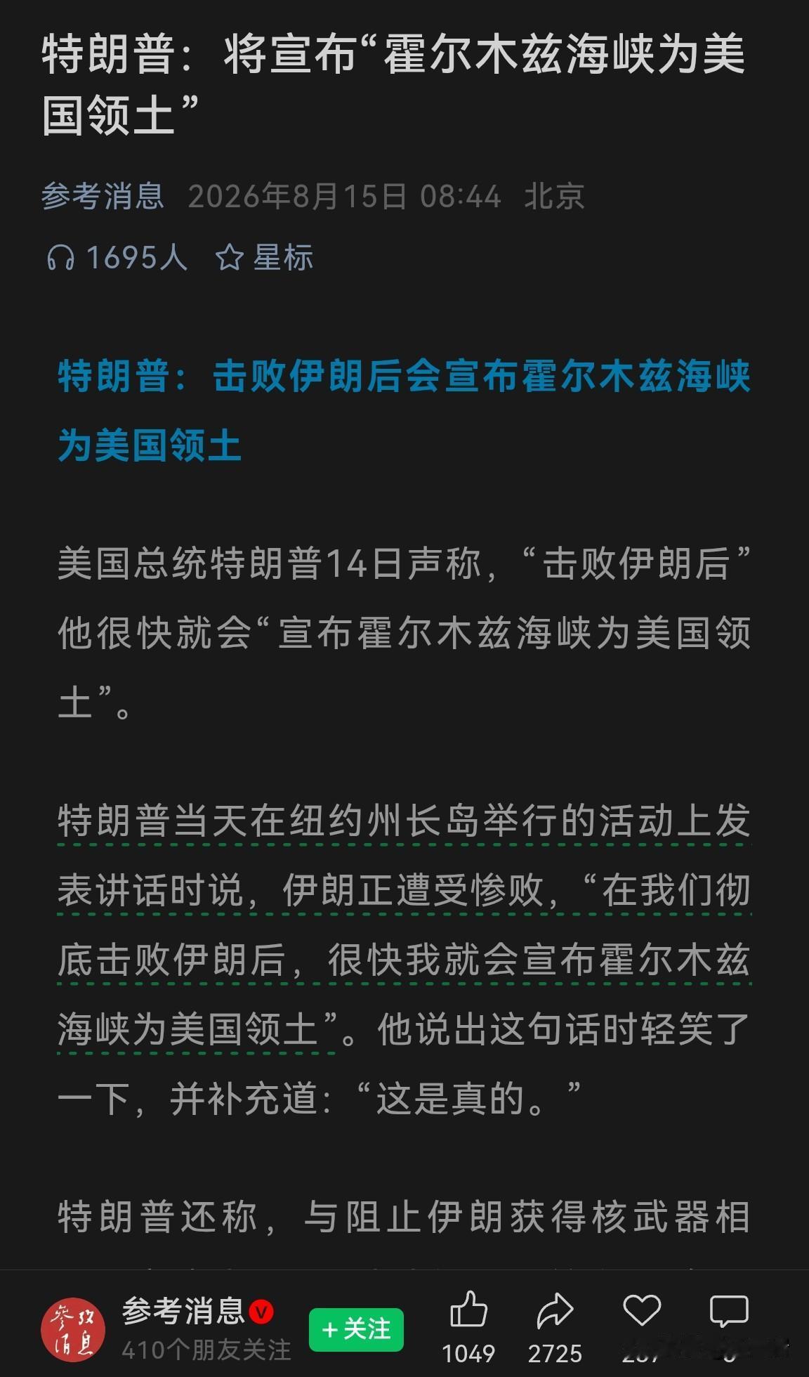笑一笑吧，领土不是靠嘴领的，而是靠军事能力去占领的，最少也要靠军事实力作为后盾去