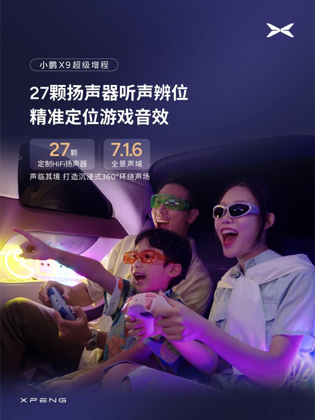 博主将硬核工业风车库与X9星舰设计融合，打造出机械与生活并存的趣味空间。车内更被