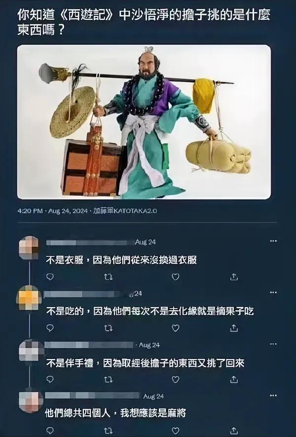 通关文牒、锦兰袈裟、虎皮裙、紫金钵盂[what]