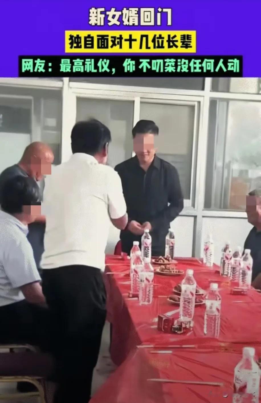 “新女婿在老丈人家高光时刻！”山东，男子陪新婚妻子回门，突然，吃饭时，让他坐主位