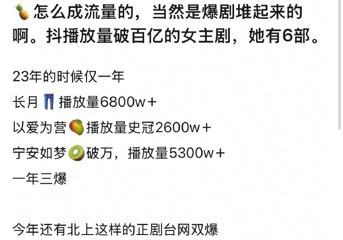 用数据说话的白鹿