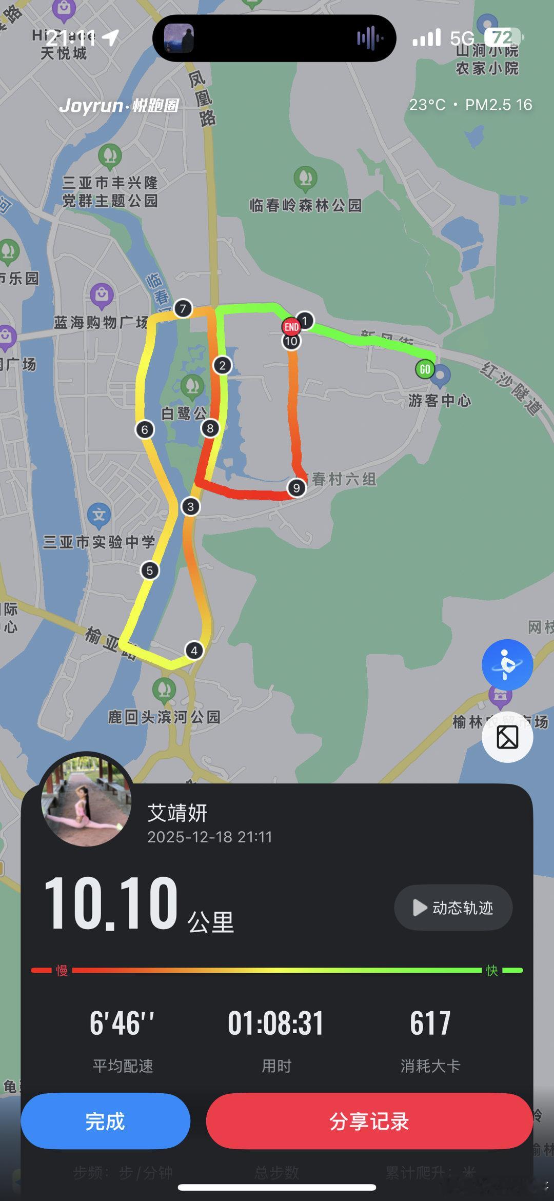 🤍晚上好～夜跑卡💪🤍自从受伤以来 长了七八斤吧🤍最近开始身材焦虑了 必须