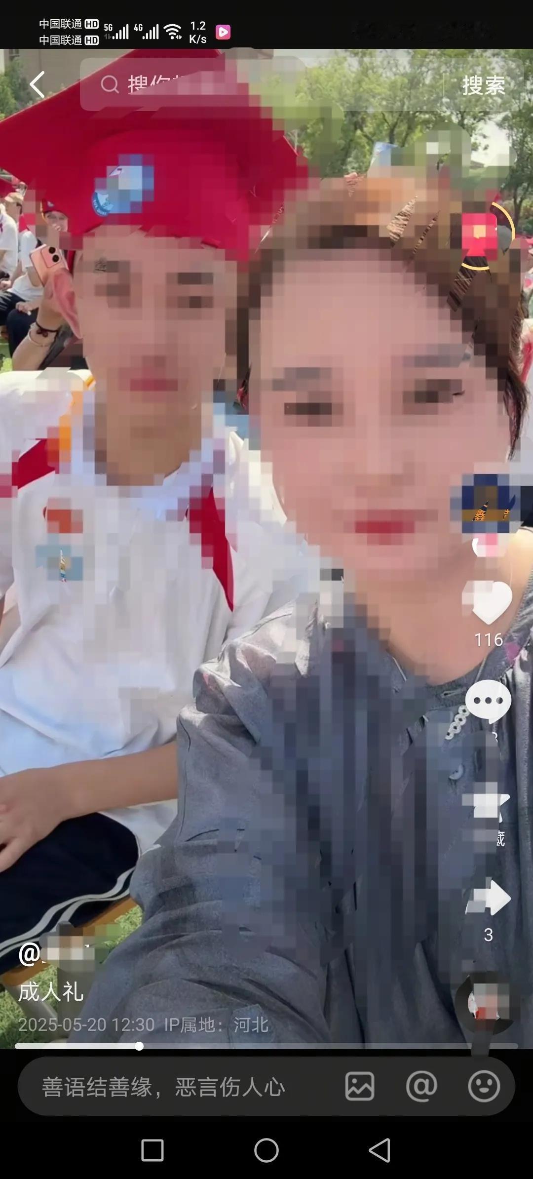 一位妈妈画着精致的妆容去参加儿子学校组织的成人礼，儿子捧着一束鲜花送给妈妈，还用