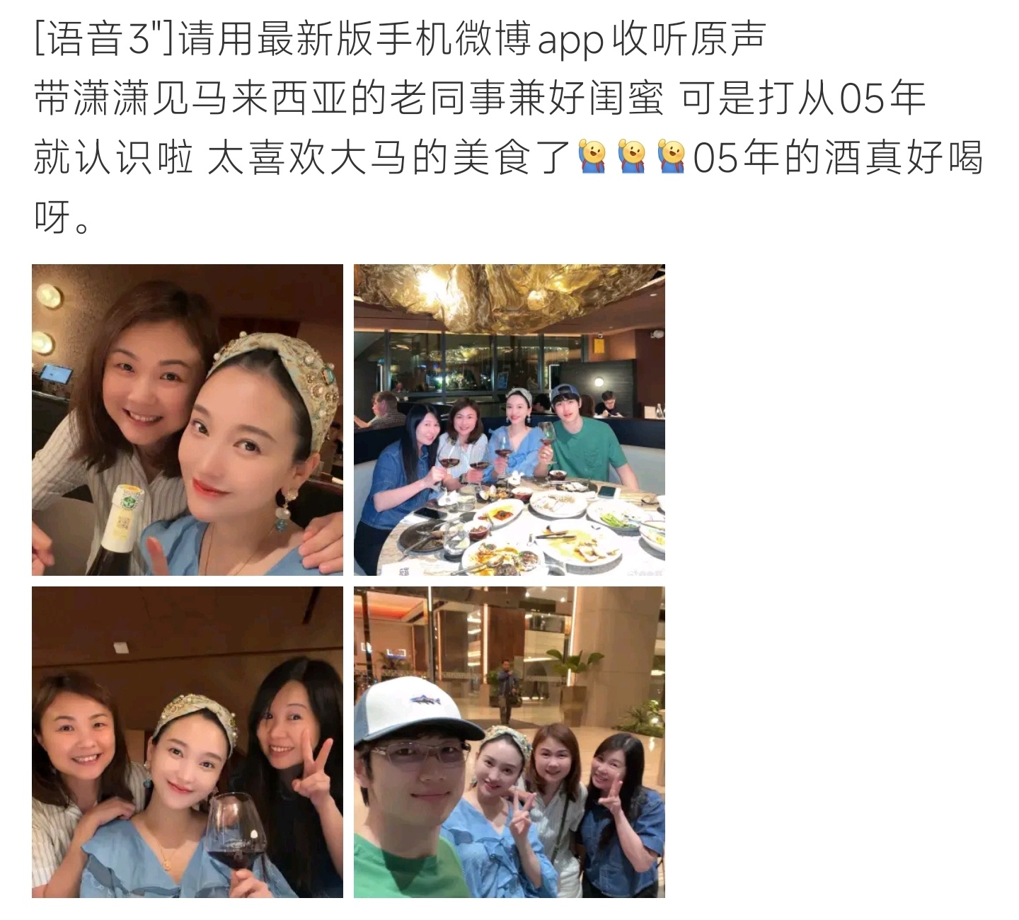 金莎00年的弟弟05年的酒时隔许久与多年闺蜜碰面，品05年老酒，美食相伴，岁月不