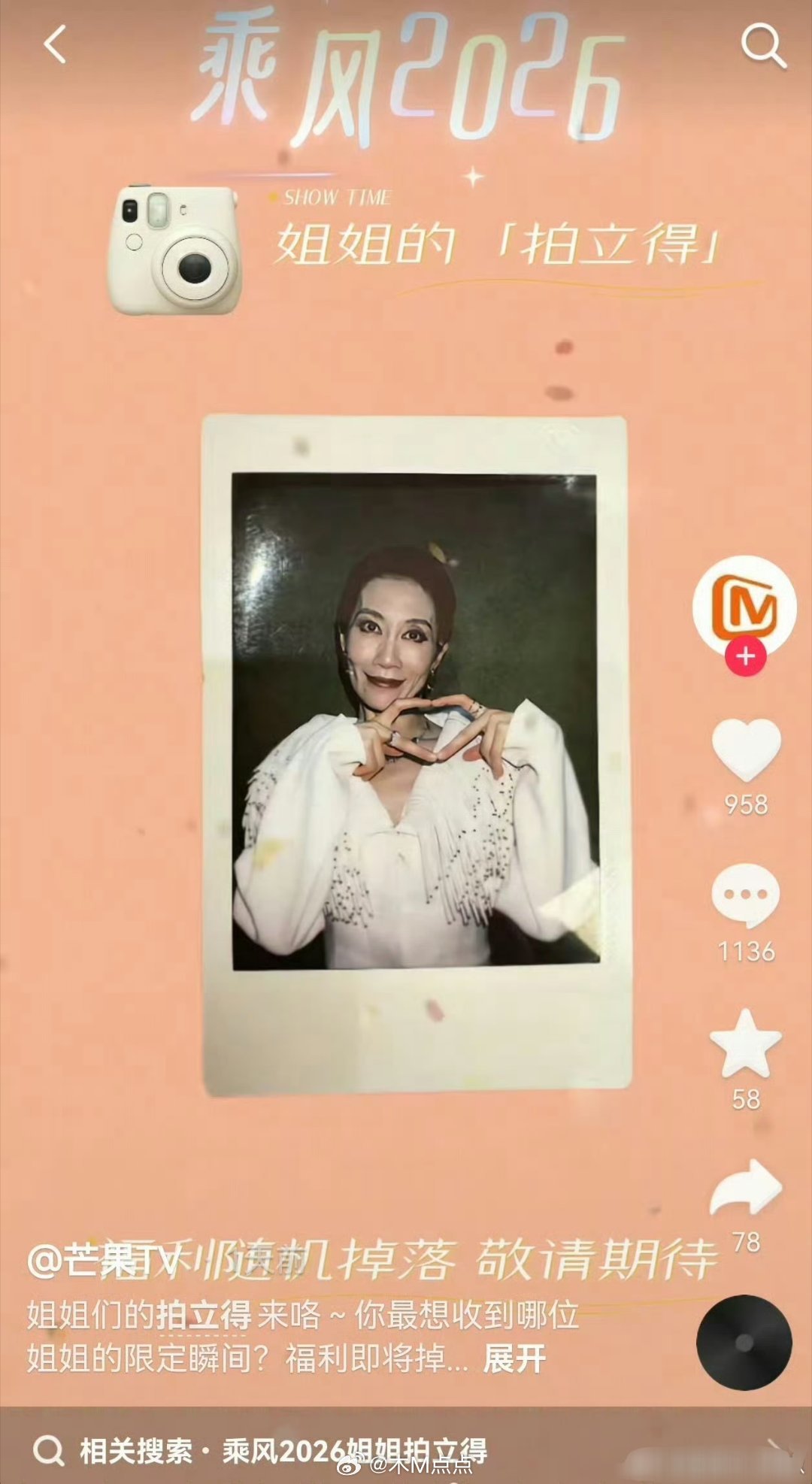 🥭这是在干什么？把温峥嵘拍成这样居然还发出来？ 老🥭给姐姐拍的很难评不会拍可