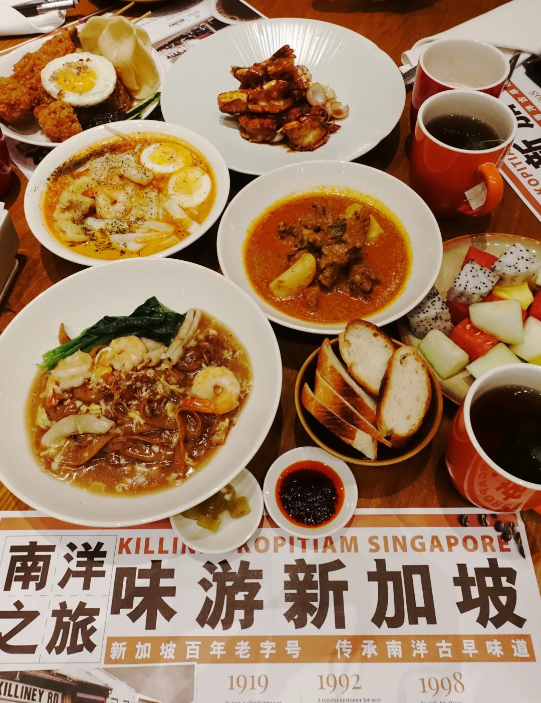 好吃极了！国贸竟藏新加坡“百年老店”🍴