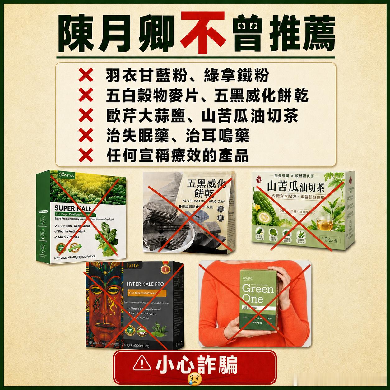 【郑重声明｜请大家提高警惕，谨防受骗⚠️】发现网络上有人冒用“陈月卿”的姓名、照