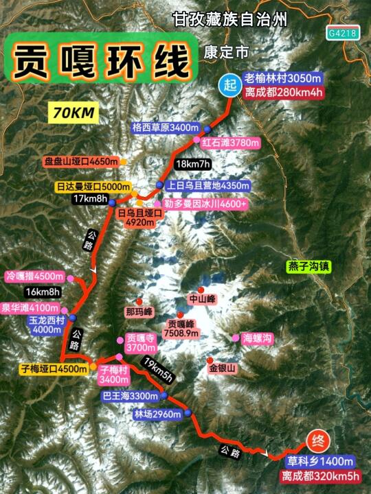 带你沉浸式体验简版贡嘎大环线