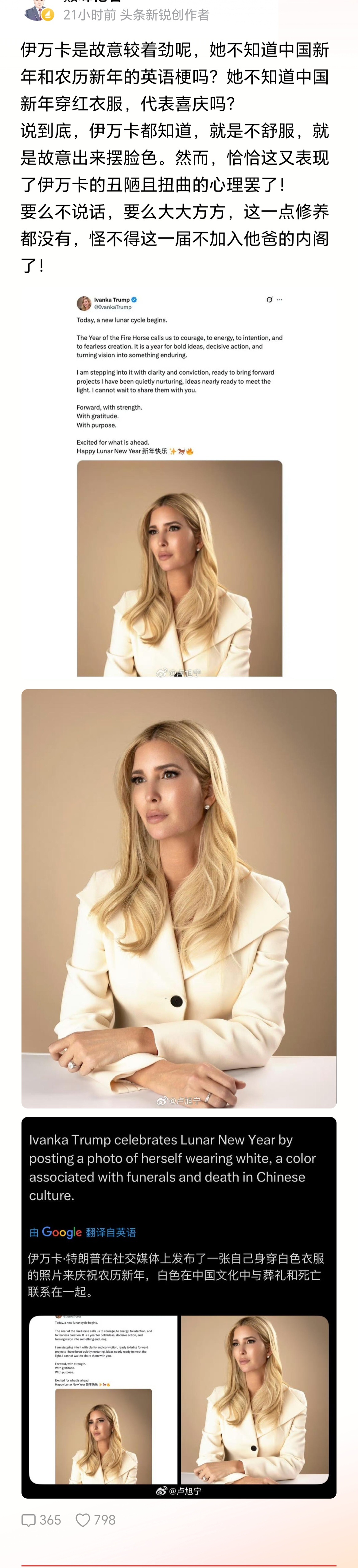 伊万卡连自己的父亲都可以背叛，你还能指望这种人对我们发什么善心？