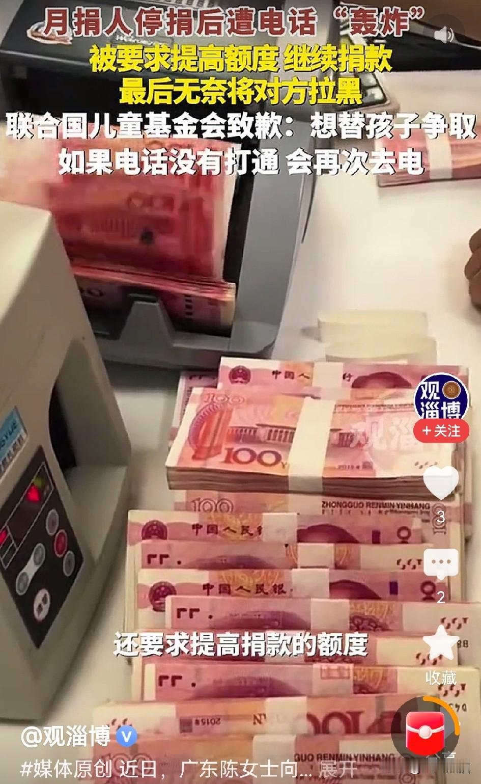 联合国儿童基金会，属于联合国下面的官方机构，按理来说也是个爱心聚集地，真不应该出