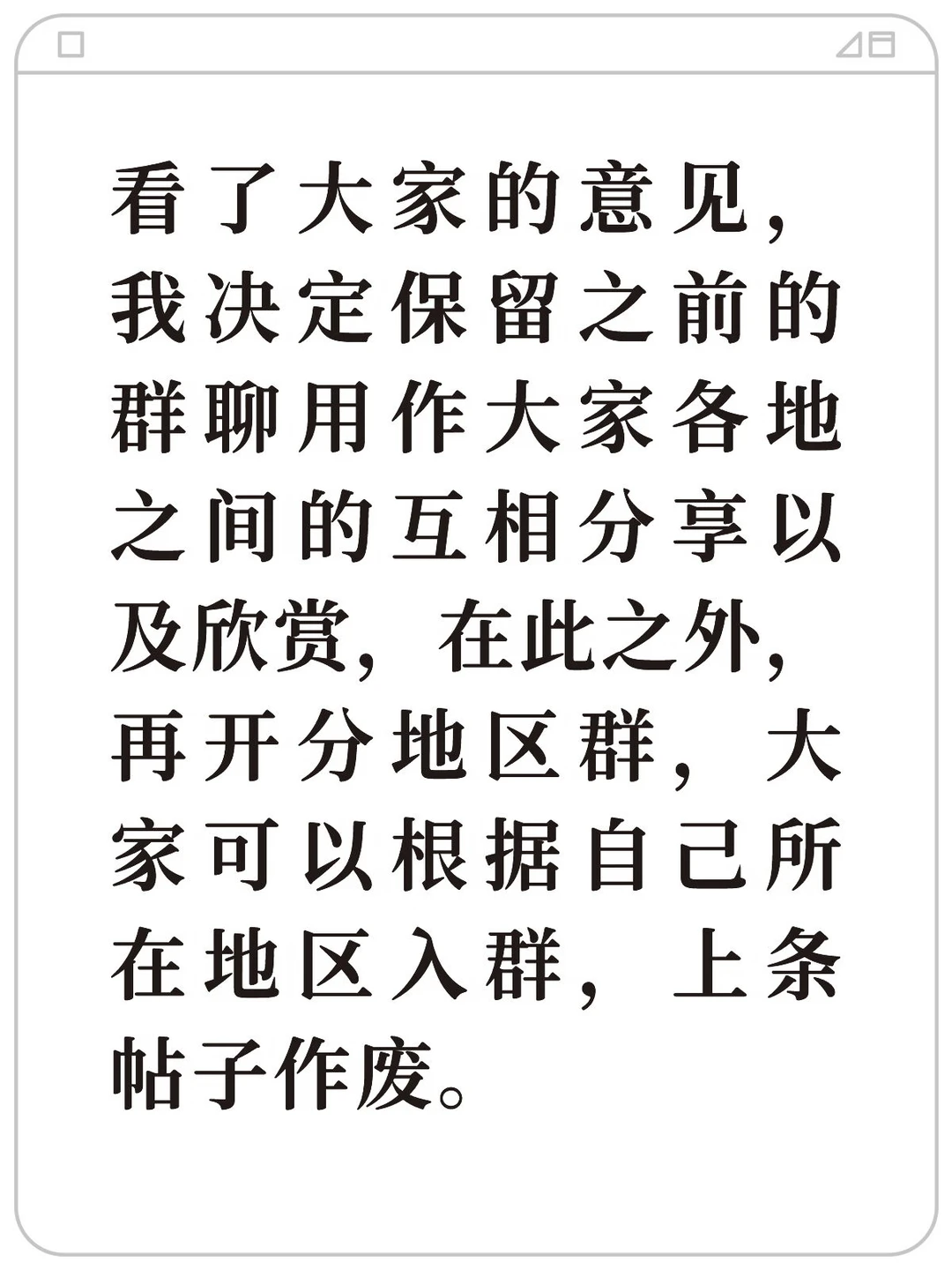上条作废