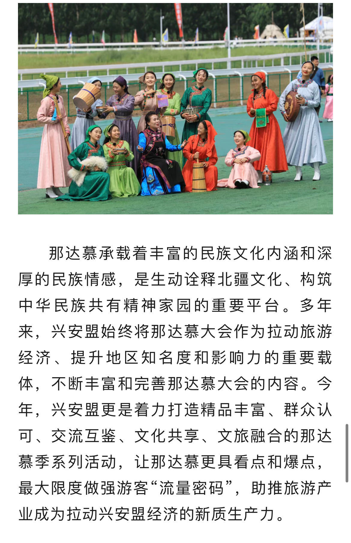 #燃烧的月亮那达慕路透##燃烧的月亮# 快跟女孩子们一起感受一下草原上自由的风吧