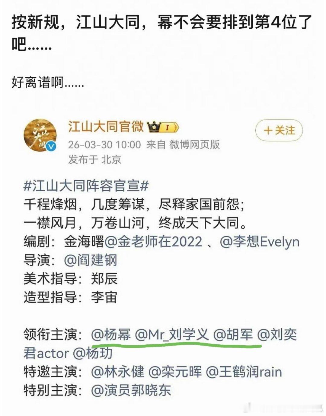同样是大女主古装，《兰香如故》已经按新规变成了男女主平番，谭松韵在后，有网友问，