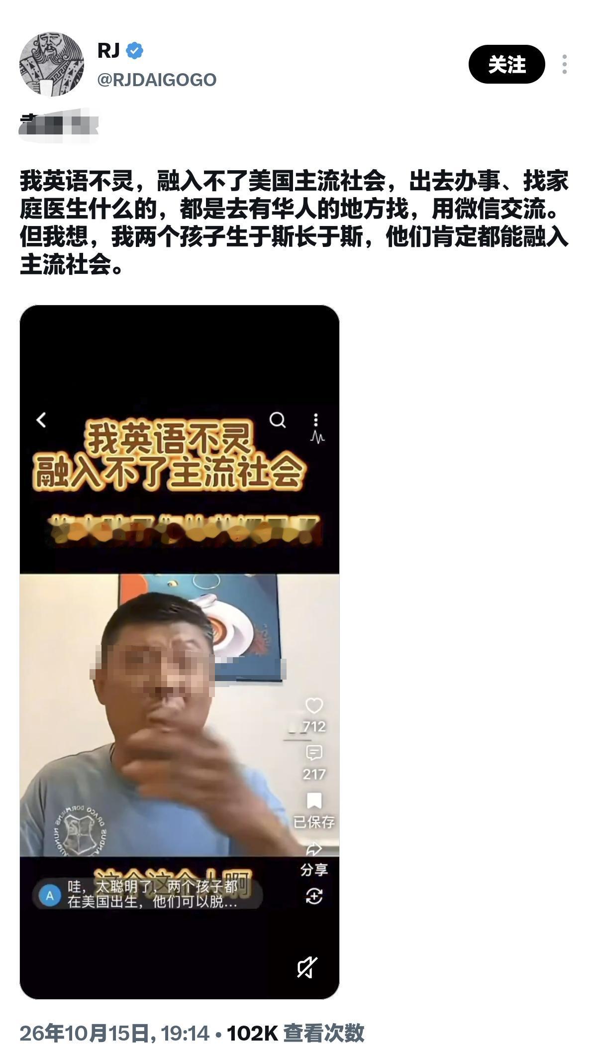 以个色扬名的大V会有这种想法也太奇葩了吧！

懂英文就能融入？这不会是对“融入”