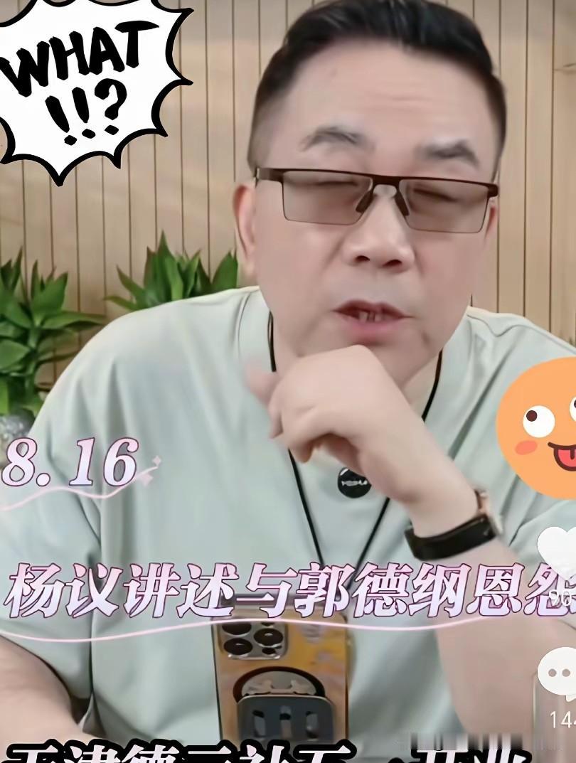 “奴使奴，累死奴”，杨议的这番预判，到底是看透内里，还是主观臆断？直播当中撂下重
