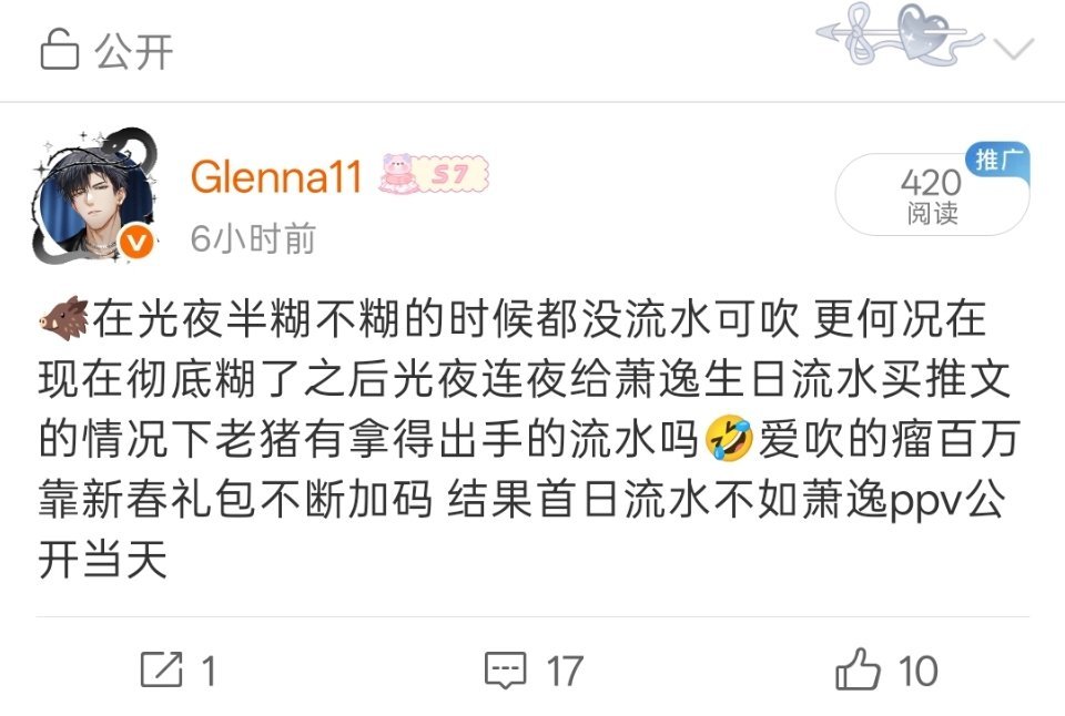 补 流水就是低啊🥺 