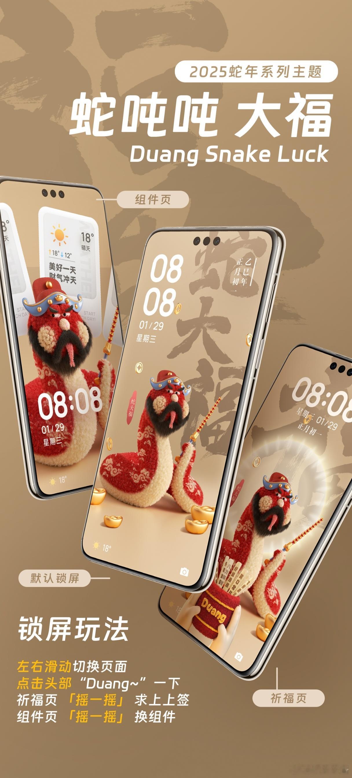 李一桐的当鸿时刻  李一桐的华为手机，华为主题太吸引我了，抽签功能简直太好玩要是
