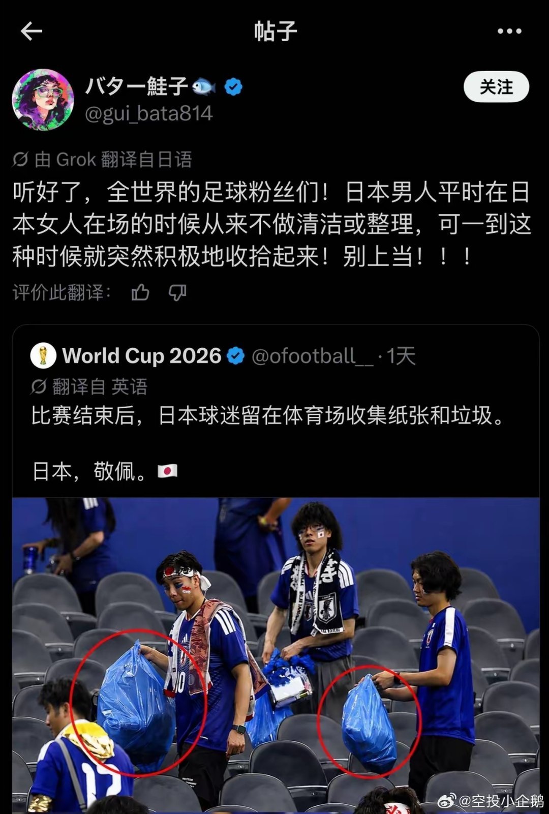 该说不说！还是日本女人了解日本男人