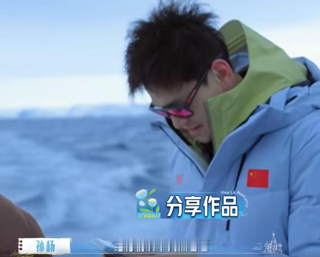 张豆豆让孙杨把美照撤回孙杨在群里发和张豆豆的美照 新一期《妻旅》里孙杨和张豆豆单