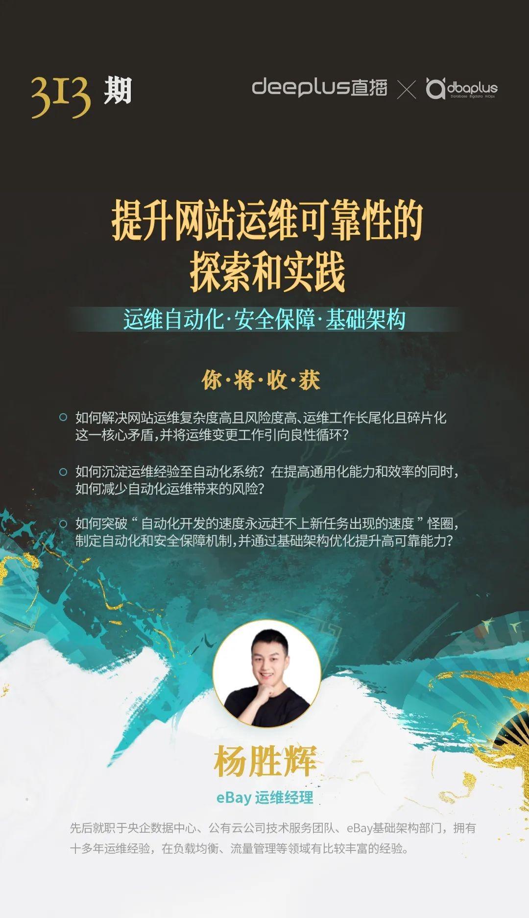 直播预告 | 提升网站运维可靠性的探索与实践  直播地址：-mz.cn/5tTK