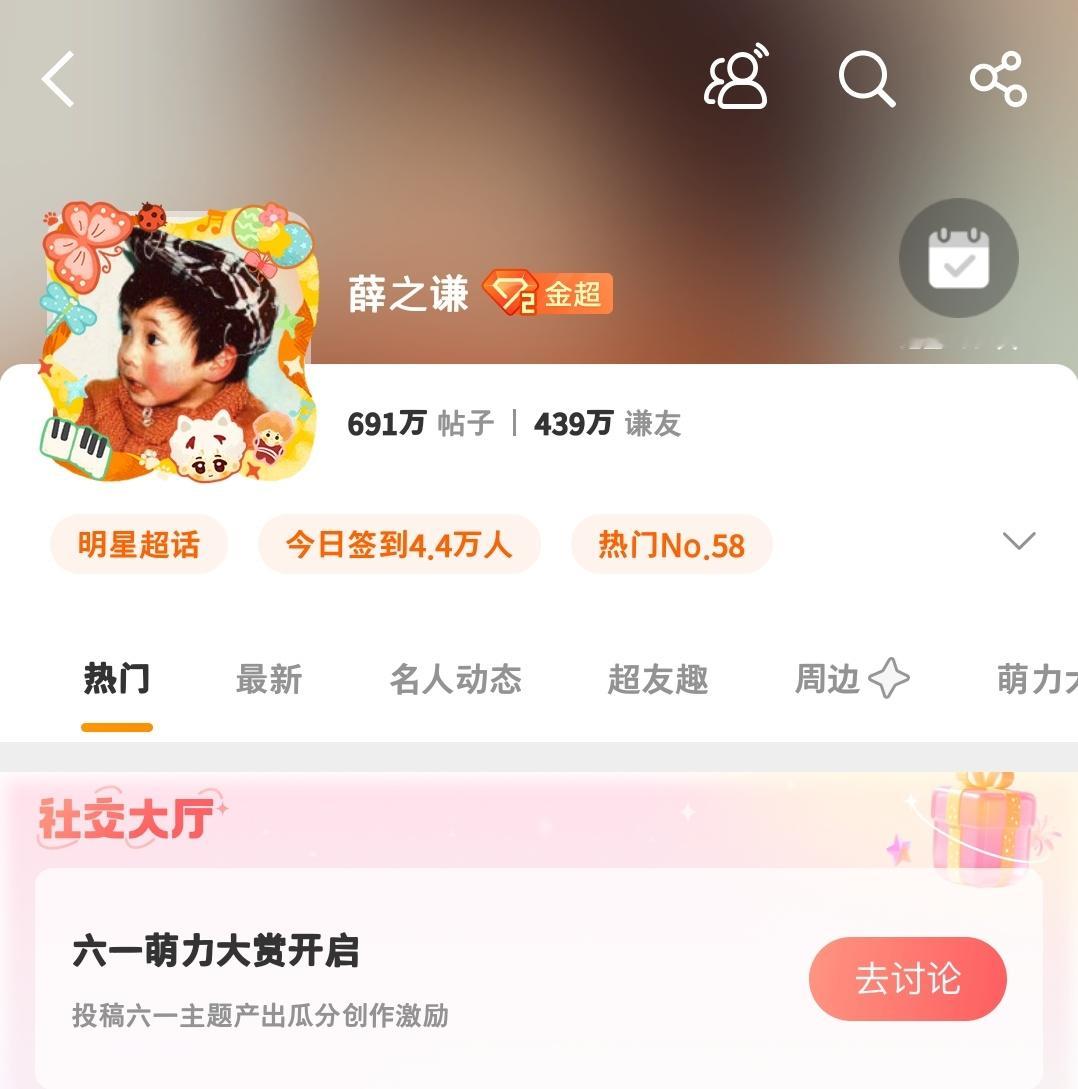 哎呦好萌的超话头像框 