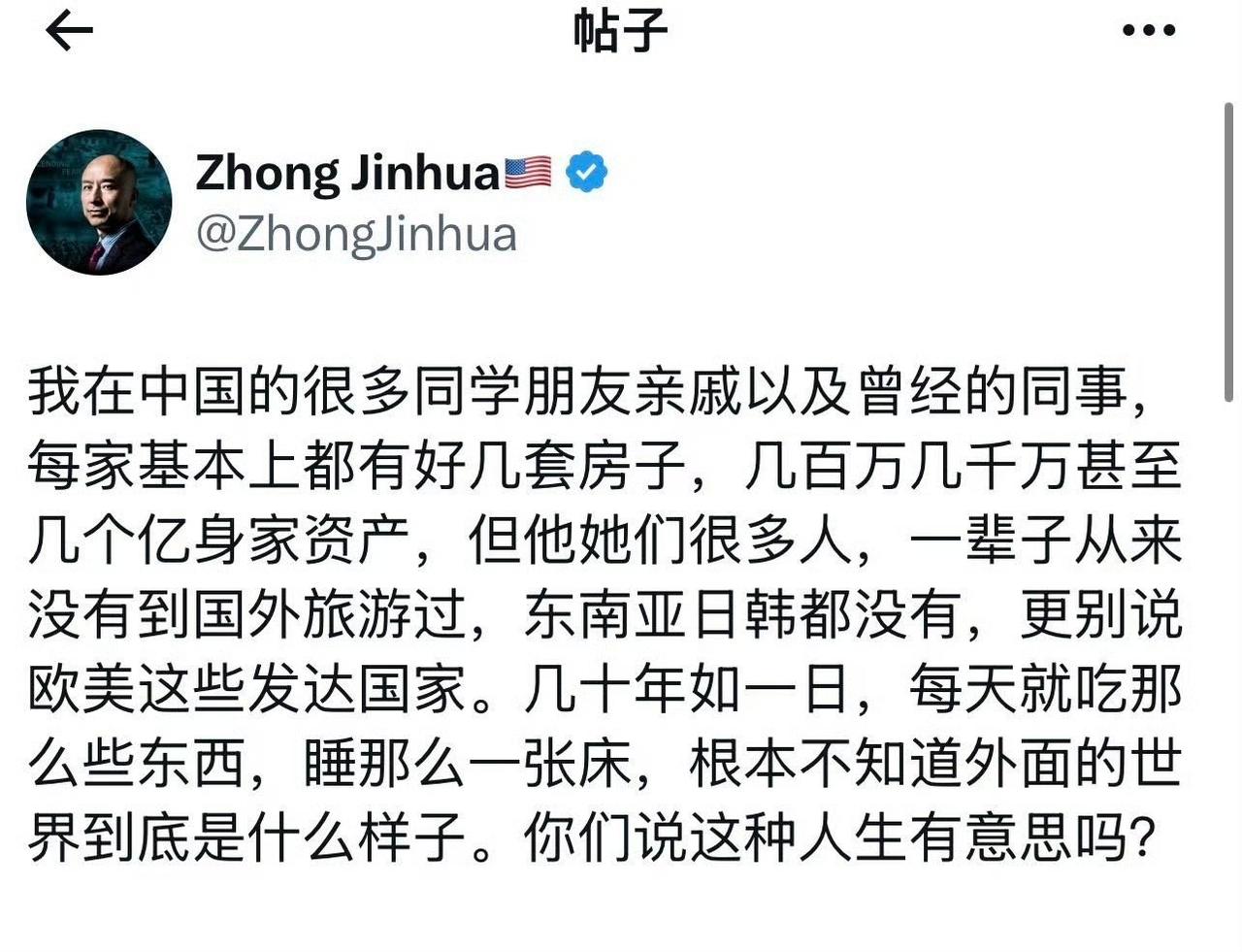 哈哈哈哈，我的同学朋友及亲戚同事，身价几百万几千万几个亿身价又如何？他们没出过国