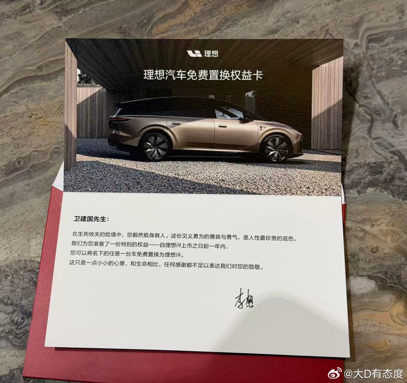李想再次送出一台理想i9，带大家回顾一下整个事件：6月3日，G50沪渝高速上海青