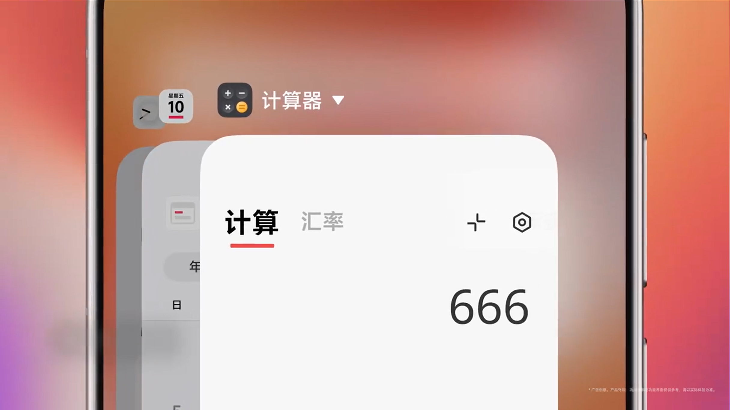 为什么蓝厂 OriginOS 6 可以有堆叠后台 ？[酸] ​​​