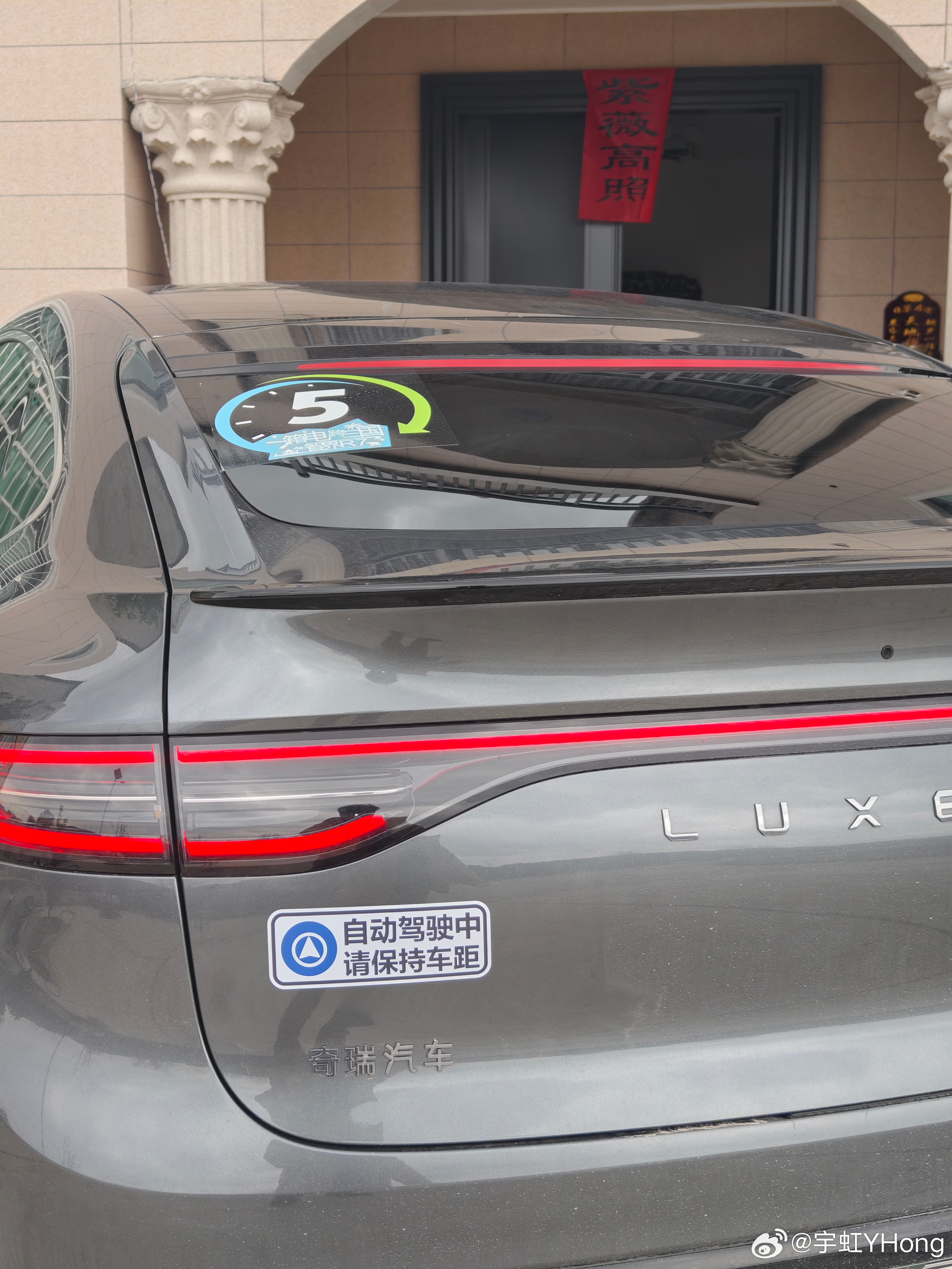 如何告诉别人你的车有高阶智驾答案就是：贴一张纸[酷] 