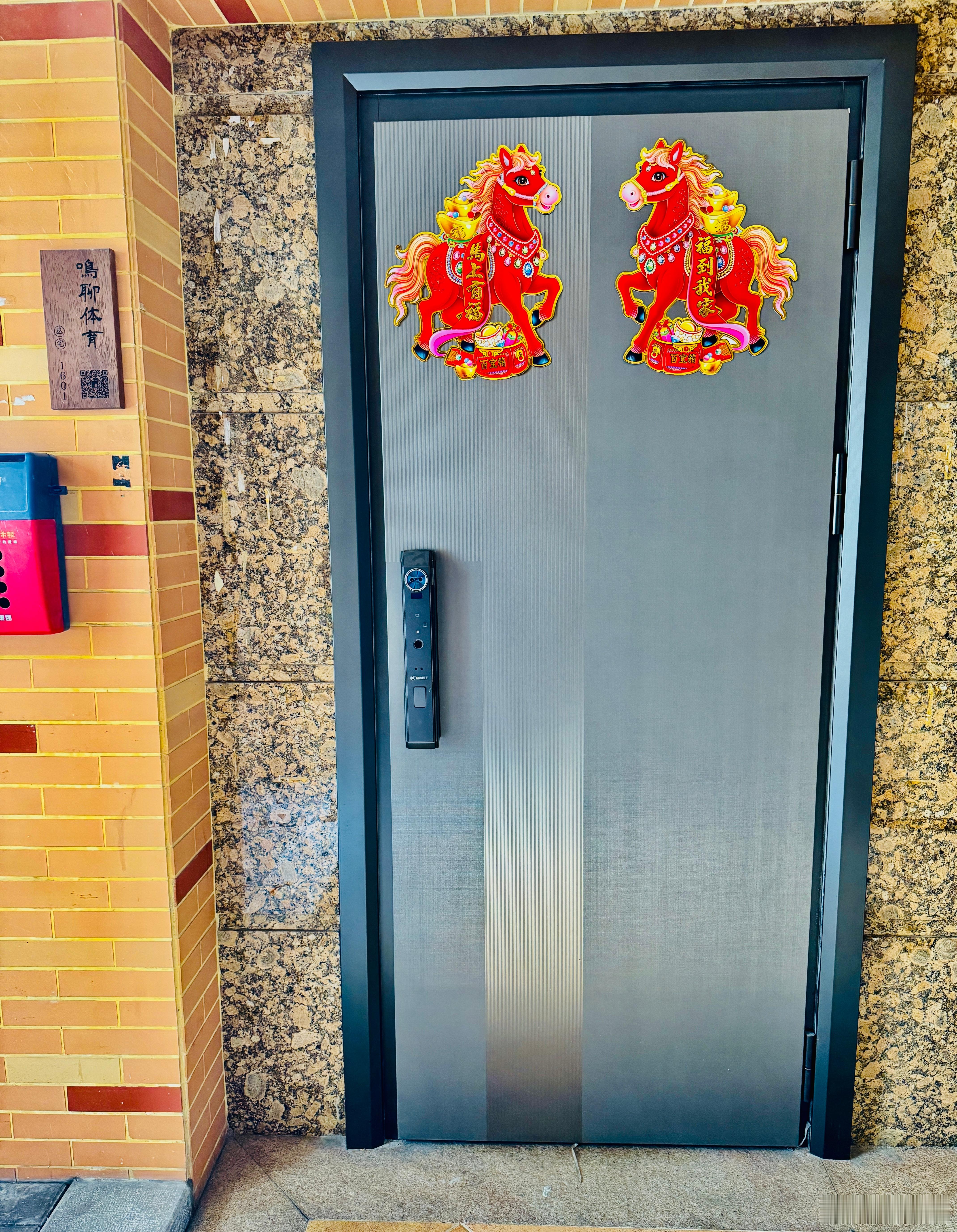 除夕到啦除夕焰火正旺，鸣聊体育 给您拜年！愿您新的一年：体能如C罗巅峰，续航拉满