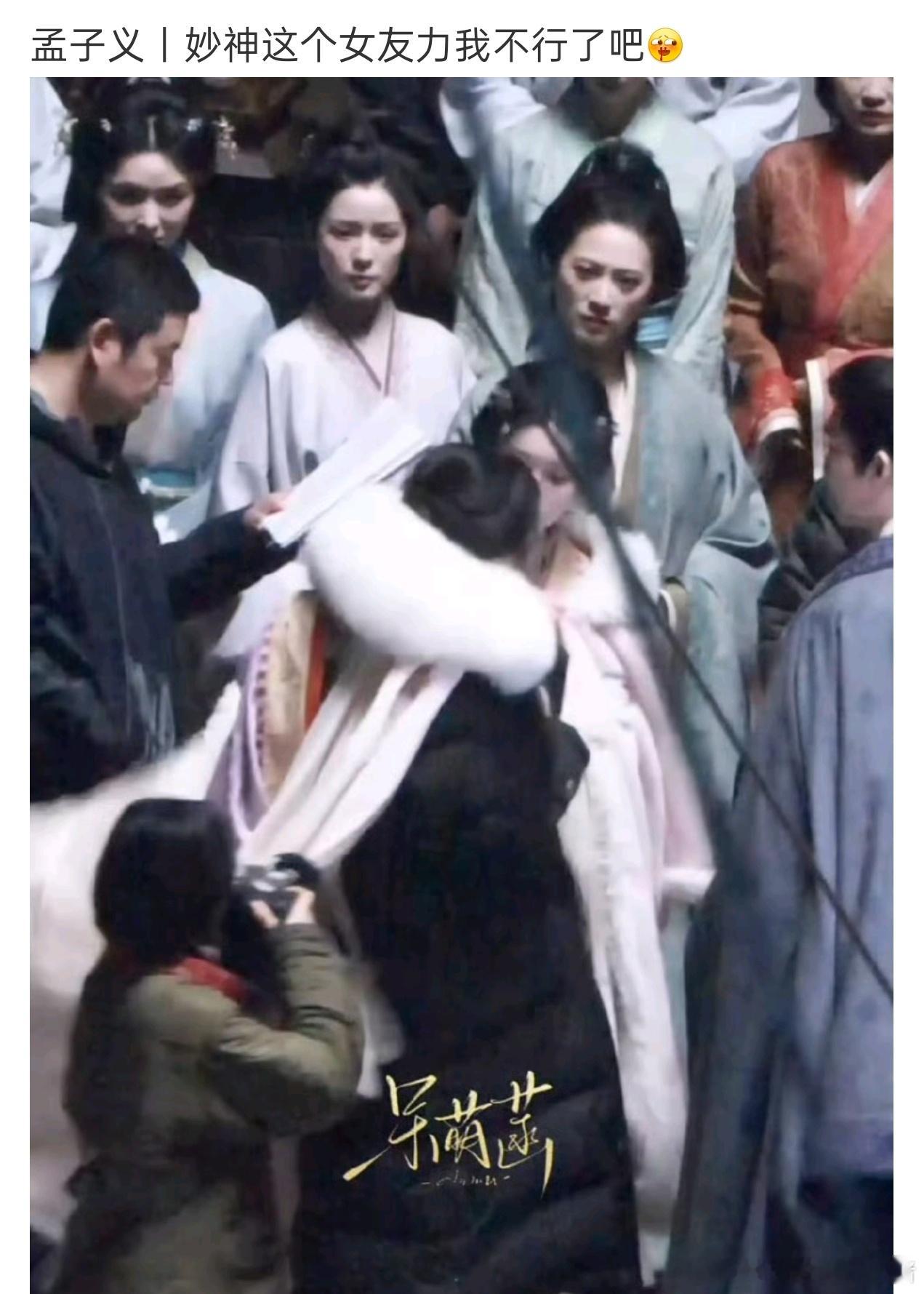 虞书欣和孟子义粉丝在争妙神title