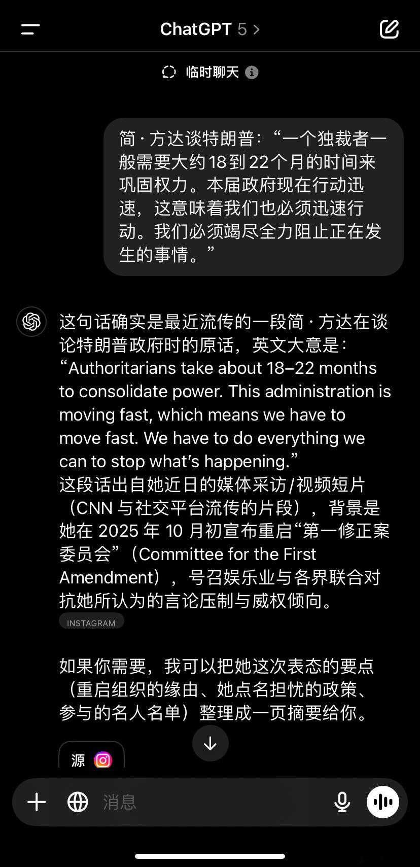 ❗️ 简方达号召娱乐业与各界联合对抗川普的言论压制与威权倾向。 ​​​