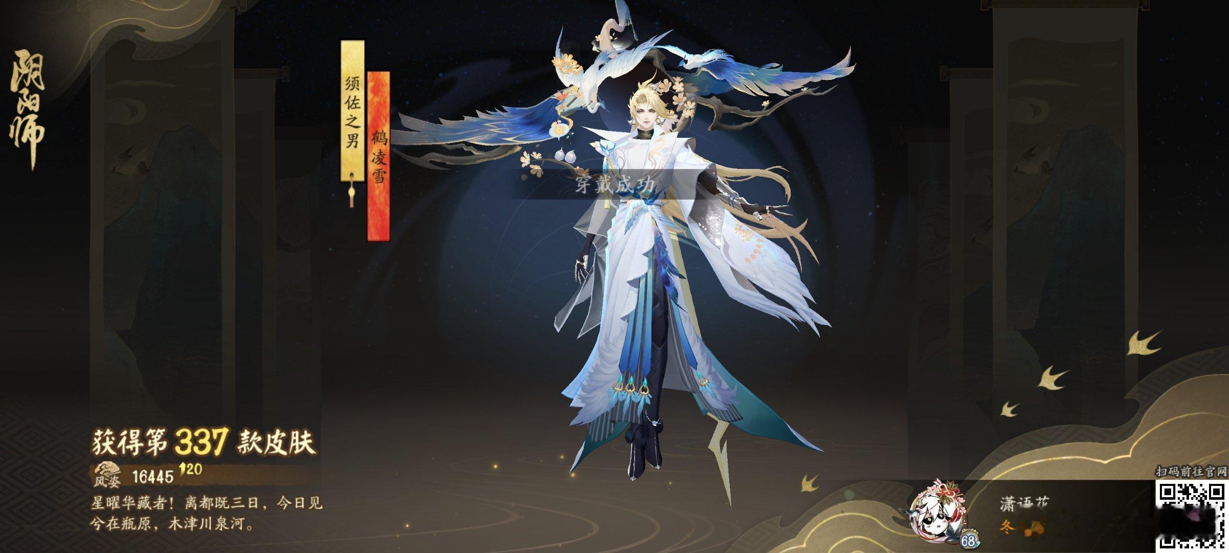 #阴阳师手游[超话]##阴阳师手游 星曜华藏者！离都既三日，今日见兮在瓶原，木津