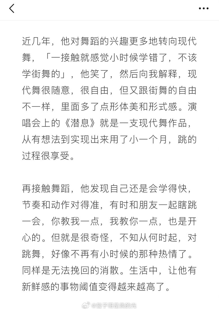舞台粉一直在哭