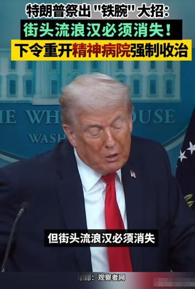 自从牢A发明“斩杀线”这个词以来，美国终于受不了了。
特朗普签署了行政命令，把疯